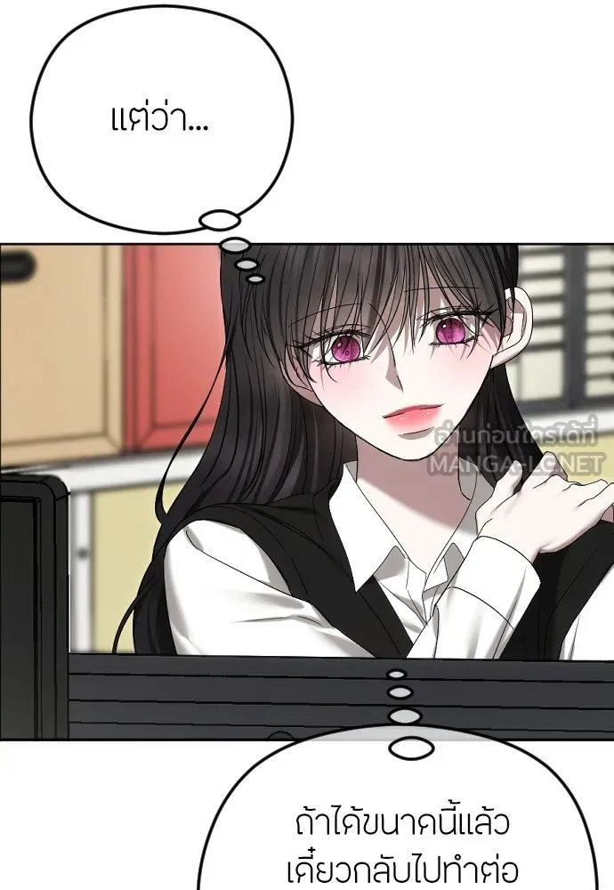 วิธีหนีตายจากนิยายโรคจิต ตอนที่ 88 รูปที่ 36