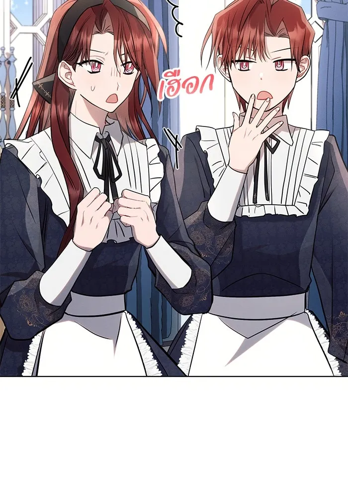 แอชสตาร์ต ตอนที่ 63 รูปที่ 70