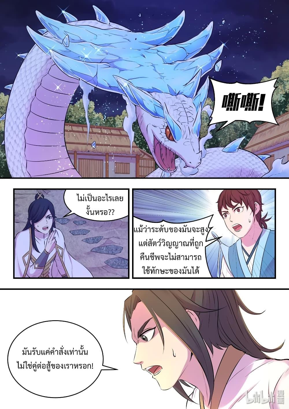 Manga-lc-com อ่านมังงะ อ่านการ์ตูน ออนไลน์ ฟรี King of Spirit Beast ตอนที่ 1 2 3 4 5 6 7 8 9 10 11 12 13 14 ฟรี ไม่มีโฆษณา Manga-lc - อ่าน มังงะ อ่าน การ์ตูน ออนไลน์ อ่านมังงะ ฟรี