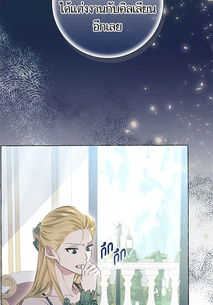 นึกว่าเป็นอิเซไคธรรมดา ตอนที่ 17 รูปที่ 23