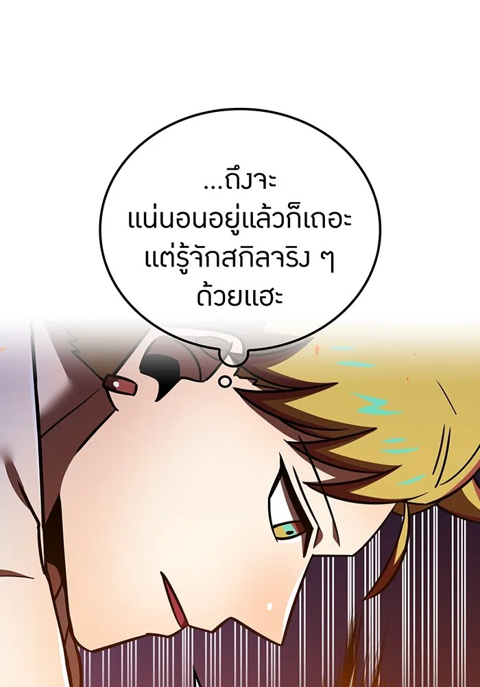 เพลเยอร์เลือดเทวะ ตอนที่ 121 vs แซบนอค รูปที่ 101