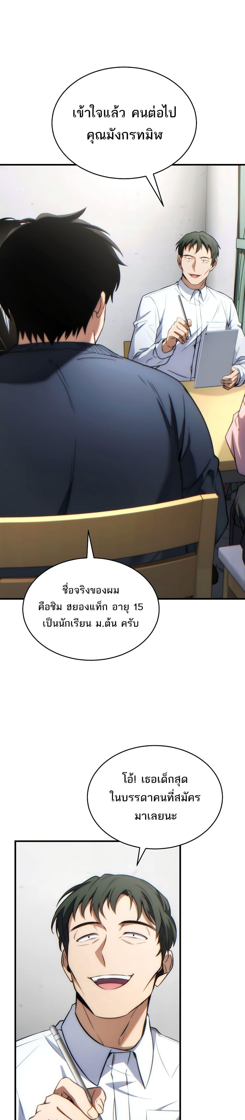 Manga-lc-com อ่านมังงะ อ่านการ์ตูน ออนไลน์ ฟรี The 100th Regression of the Max-Level Player ตอนที่ 1 2 3 4 5 6 7 8 9 10 11 12 13 14 ฟรี ไม่มีโฆษณา Manga-lc - อ่าน มังงะ อ่าน การ์ตูน ออนไลน์ อ่านมังงะ ฟรี