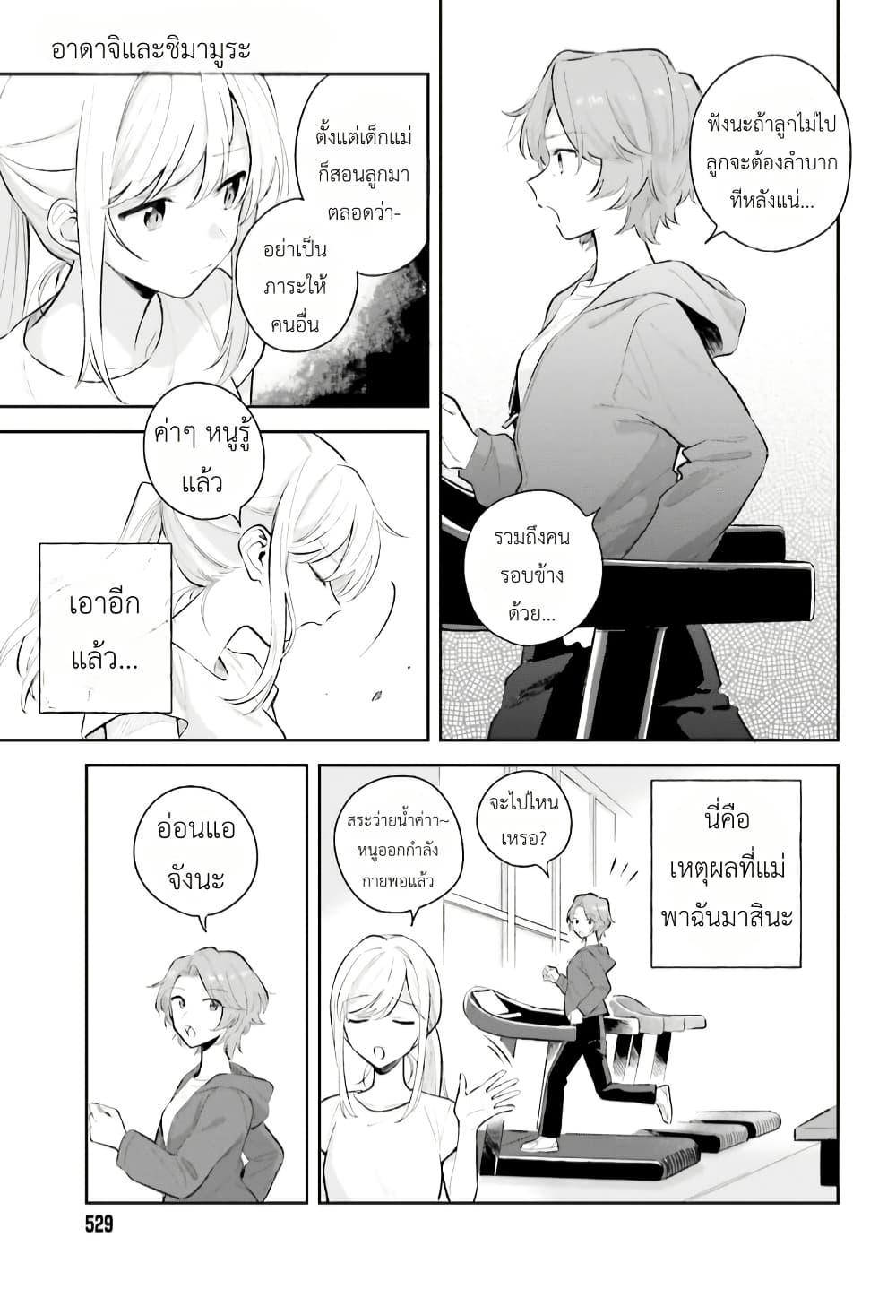Manga-lc-com อ่านมังงะ อ่านการ์ตูน ออนไลน์ ฟรี Adachi to Shimamura (Yuzuhara Moke) ตอนที่ 1 2 3 4 5 6 7 8 9 10 11 12 13 14 ฟรี ไม่มีโฆษณา Manga-lc - อ่าน มังงะ อ่าน การ์ตูน ออนไลน์ อ่านมังงะ ฟรี