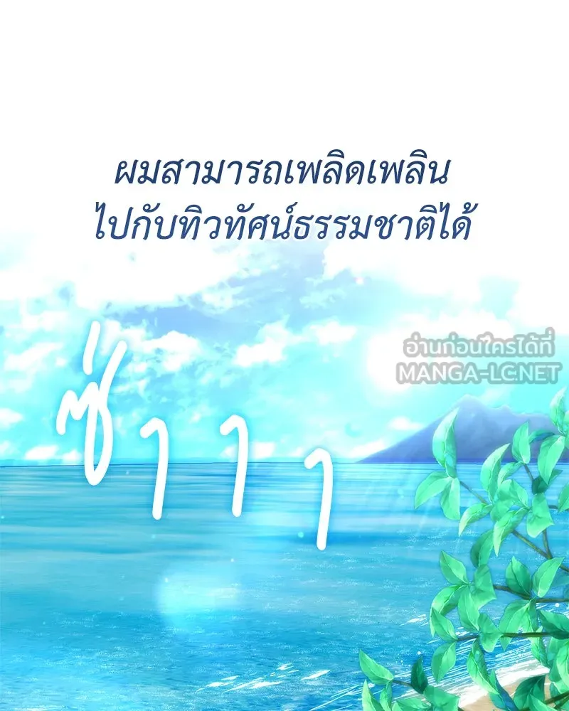 คนสวนโลกฮันเตอร์ ตอนที่ 8 รูปที่ 102