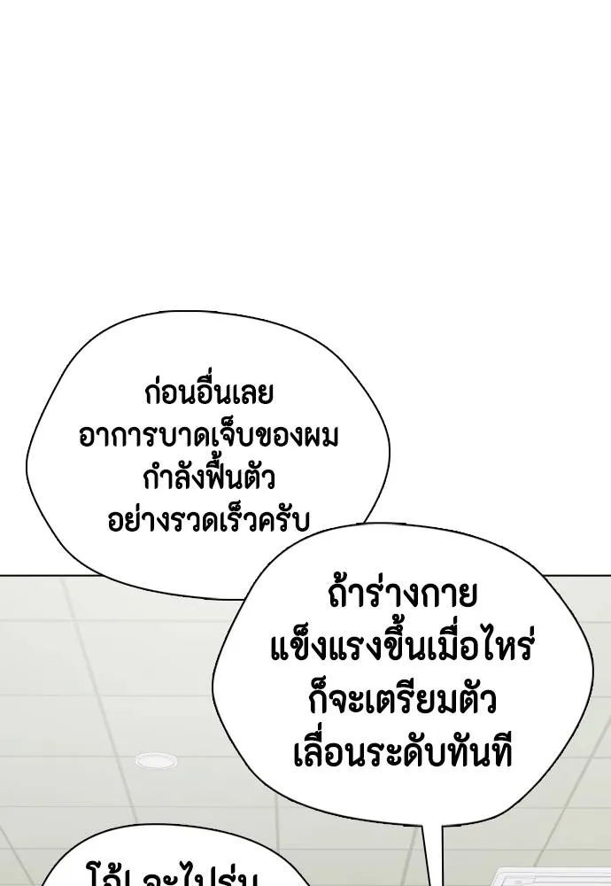 หมาหัวเน่า ตอนที่ 97 รูปที่ 67