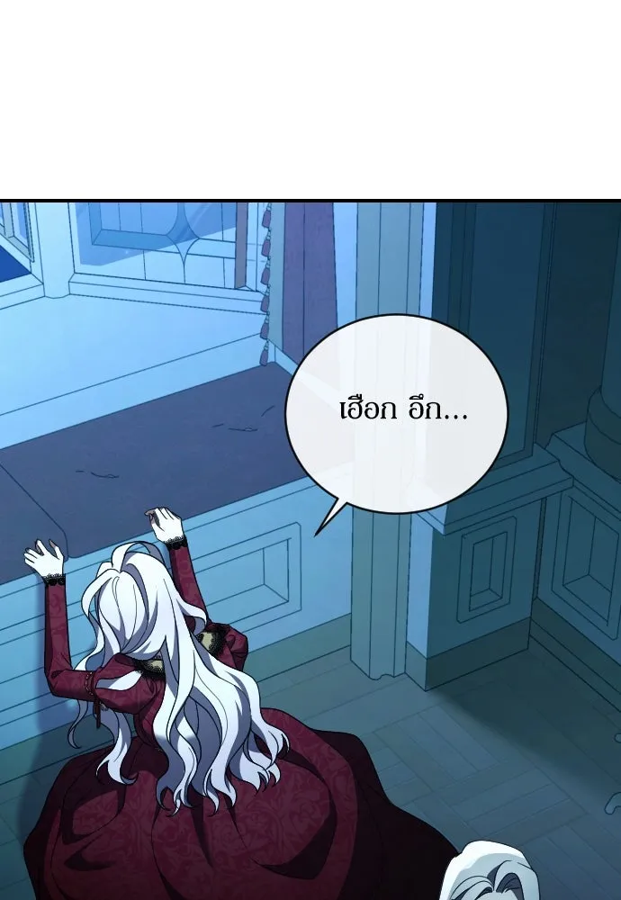 หมาป่าคู่เคียงบัลลังก์ ตอนที่ 47 รูปที่ 88