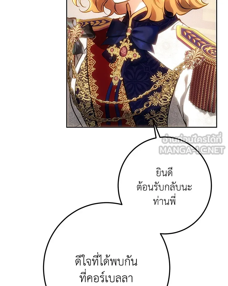 เจ้าหญิงคลั่งแห่งวังหลวง ตอนที่ 150 (ตอนจบ) รูปที่ 66