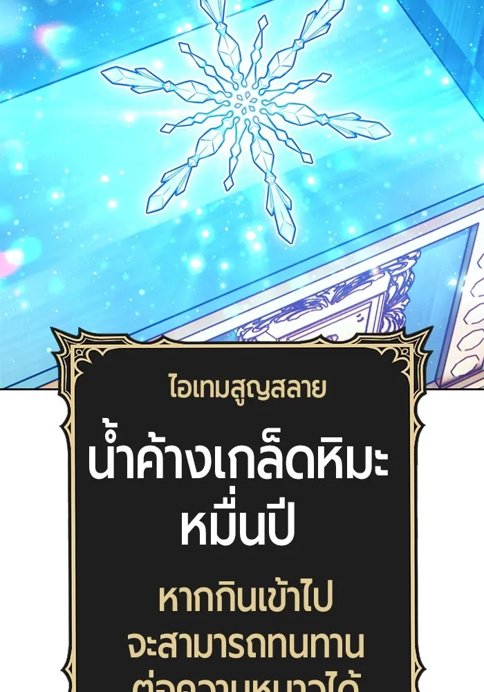 +99 ท่อนไม้พร้อมบวก ตอนที่ 45 รูปที่ 191