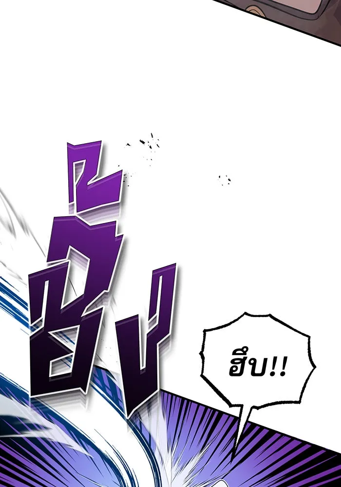 จอมเวทเกิดใหม่ในรอบ 66666 ปี ตอนที่ 23 รูปที่ 151