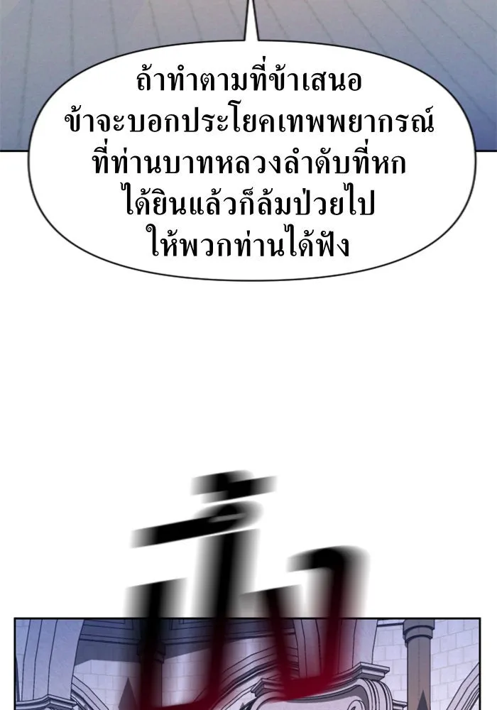 ชิงชีวิตพลิกลิขิตชะตา ตอนที่ 32. อยากพบ รูปที่ 107