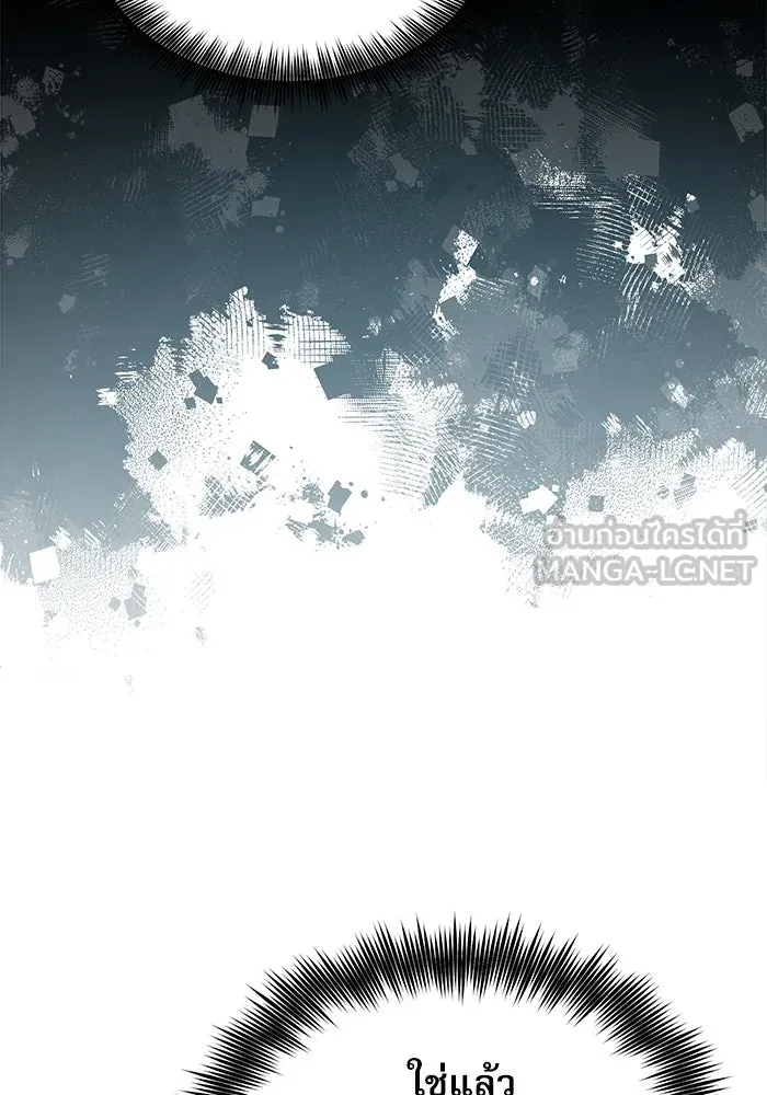 ศาสตราจารย์จำเป็นแห่งอะคาเดมี ตอนที่ 68 รูปที่ 9