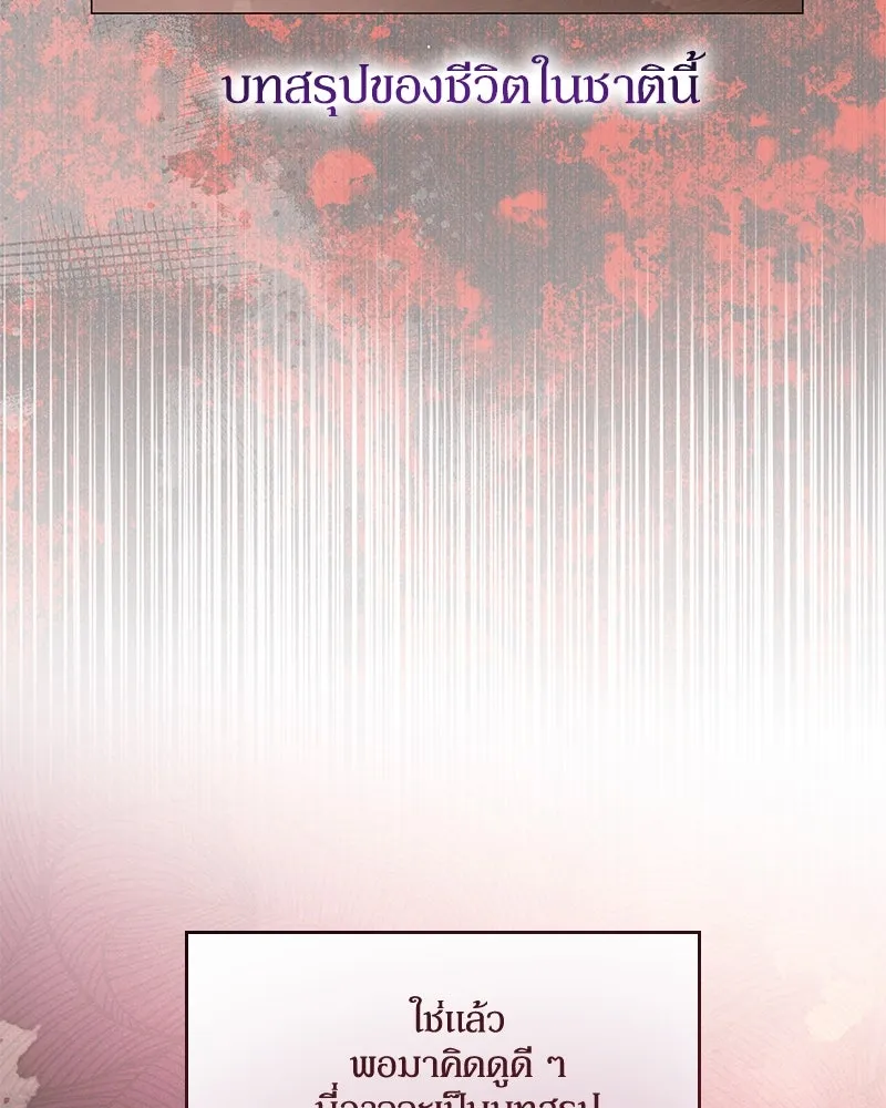 กำราบรักร้ายนายจอมพยศ ตอนที่ 37 รูปที่ 56