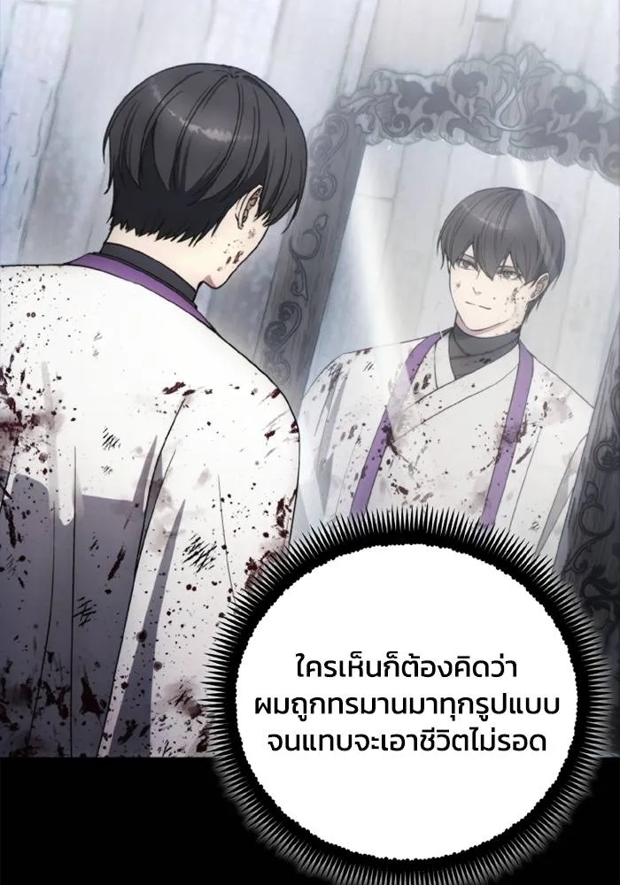 ศึกชิงบัลลังก์เทพเจ้ ตอนที่ 137 รูปที่ 2