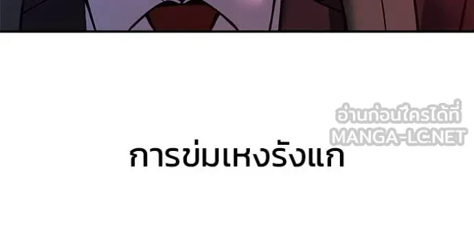 เลวฟาดเลว ตอนที่ 170 รูปที่ 115