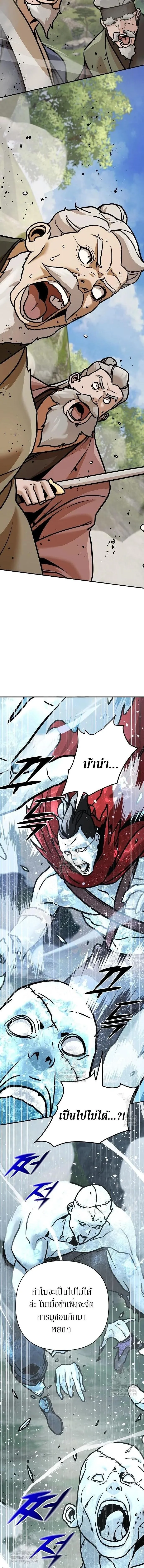 The Mysterious World_s Greatest Martial Artist Little Prince เจ_าชายน_อย ศ_ลป_นศ_ลปะการต_อส_ท_ย_งใหญ_ท_ส_ดในโลกล_กล_บ ตอนที่ ตอนที่ 123 รูปที่ 20