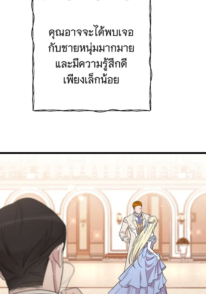 จำเลยหัวใจ ตอนที่ 29 รูปที่ 50