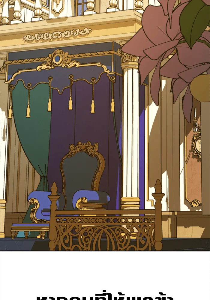 ชิงชีวิตพลิกลิขิตชะตา ตอนที่ 146. ความปรารถนาของข้า รูปที่ 122