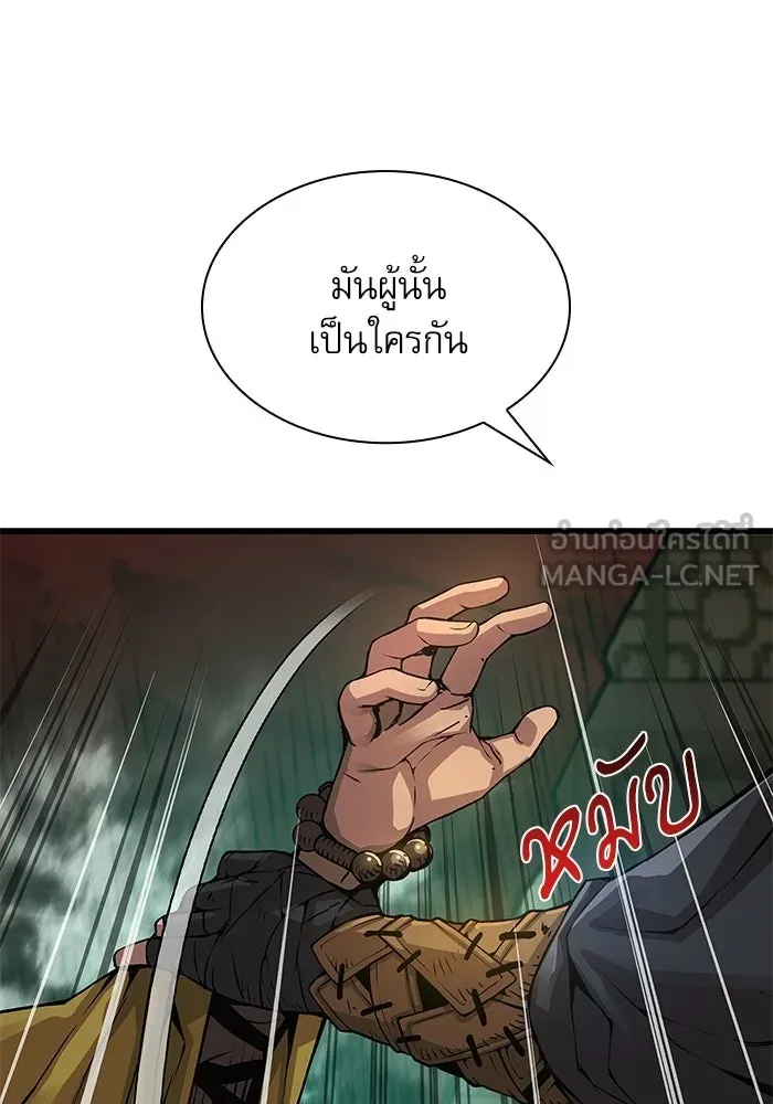 ลับลางลวง ตอนที่ 103 โจแทช็อง รูปที่ 108