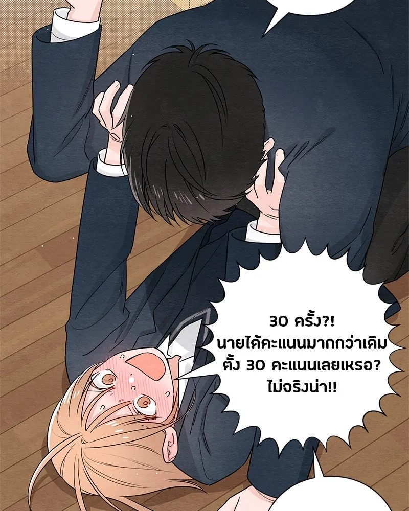 เป็นวัยรุ่นมันเหนื่อย ตอนที่ 35 รูปที่ 29