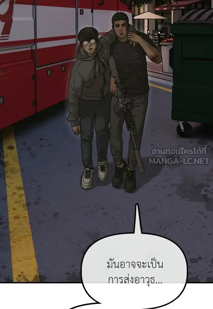 ผู้กล้าฝ่า ตอนที่ 31 รูปที่ 2