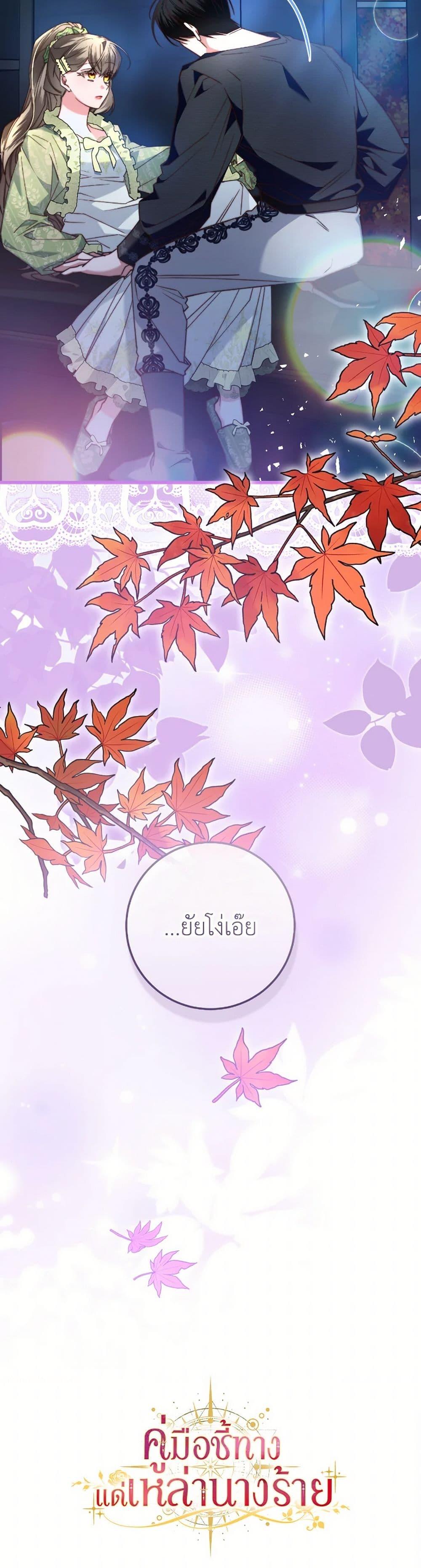 Manga-lc-com อ่านมังงะ อ่านการ์ตูน ออนไลน์ ฟรี The Guidebook for Villainesses ตอนที่ 1 2 3 4 5 6 7 8 9 10 11 12 13 14 ฟรี ไม่มีโฆษณา Manga-lc - อ่าน มังงะ อ่าน การ์ตูน ออนไลน์ อ่านมังงะ ฟรี