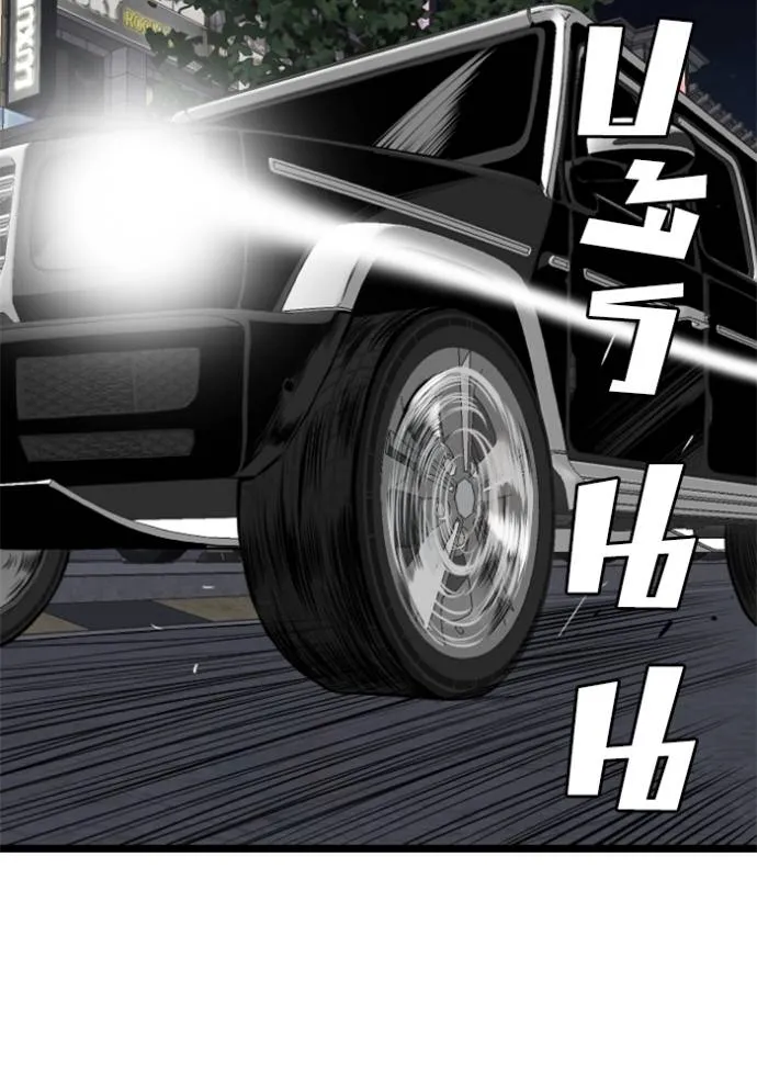 bad guy ตอนที่ 228 รูปที่ 82