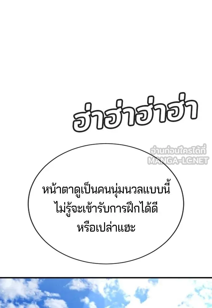 คูเซรา ตอนที่ 25 รูปที่ 17