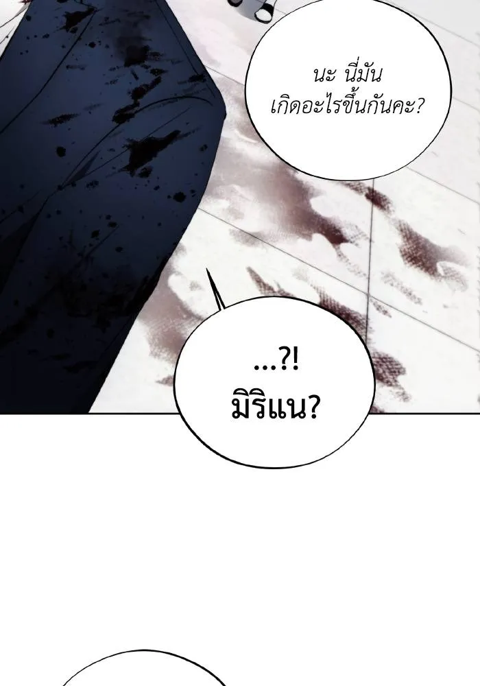 ศึกชิงบัลลังก์เทพเจ้ ตอนที่ 97 รูปที่ 61