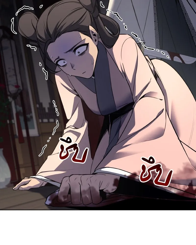 เกิดอีกทีเป็นว่าที่ประมุขลัทธิมาร ตอนที่ 93 รูปที่ 59