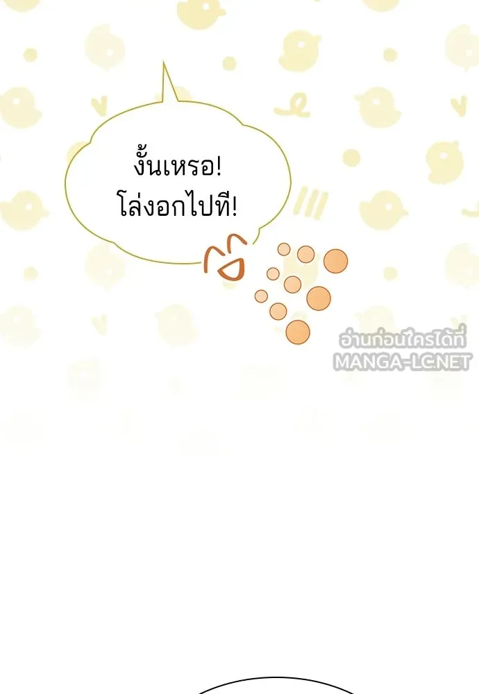 เวทฟื้นฟูได้ผลดีเกินไปแล้ว ตอนที่ 32 รูปที่ 36