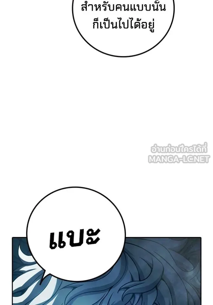 เยาวชนคนคุก ตอนที่ 88 รูปที่ 14