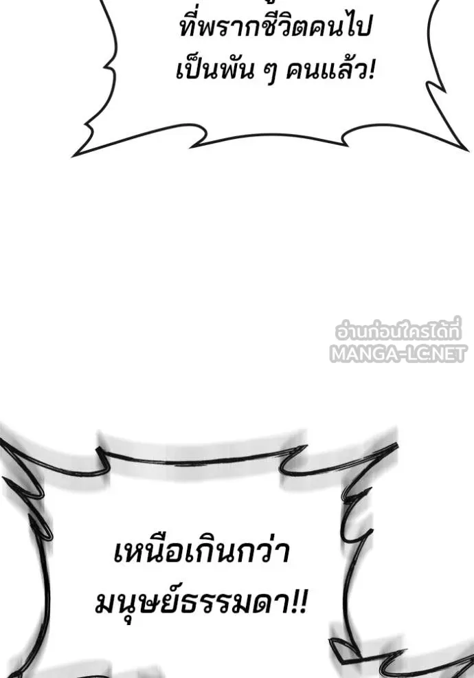 สนิมเชือดเลือดสาด ตอนที่ 53 รูปที่ 73