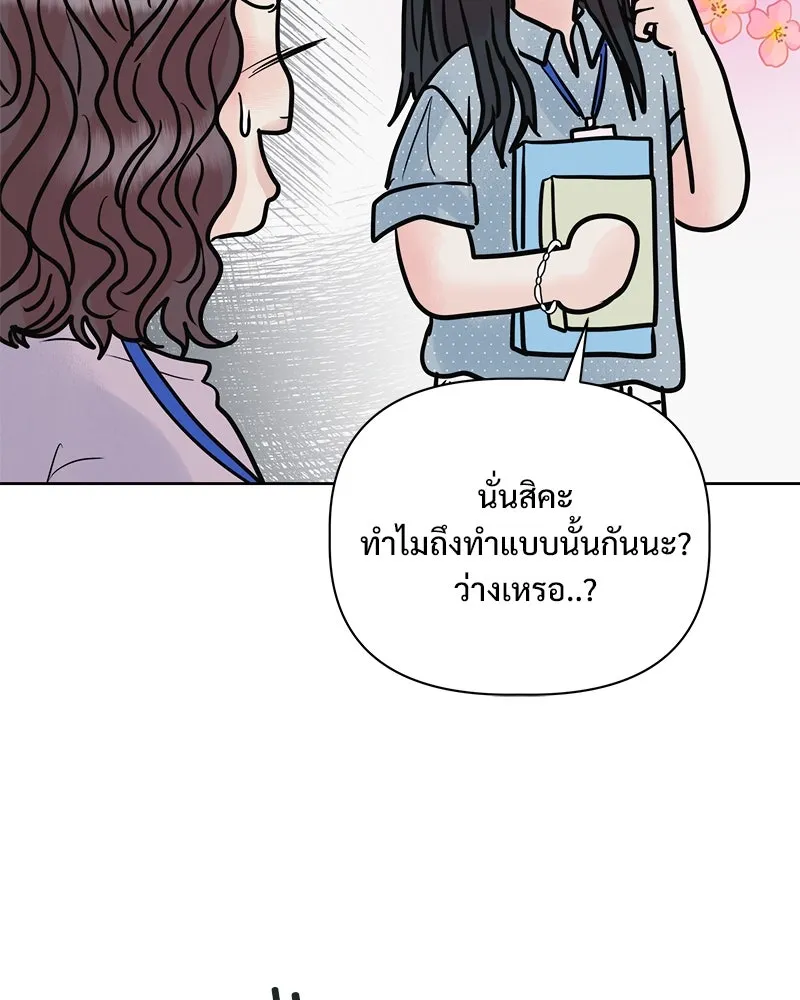 รักนี้ไม่ต้องมีเซนส์ ตอนที่ 27 รูปที่ 41