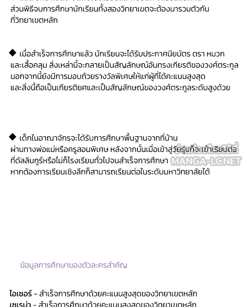 เซเรน่า ตอนที่ 65 รูปที่ 135