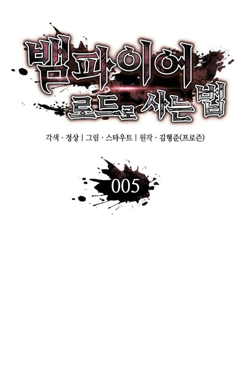 Crimson Reset ช_ว_ตคร_งท_สองของราช_นร_ตต_กาล หล_งจากหลบหน_มาคร_งป_ แวมไพร_ย_จ_นก_ถ_กส_งหารในท_ส_ด ตอนที่ ตอนที่ 5 รูปที่ 44