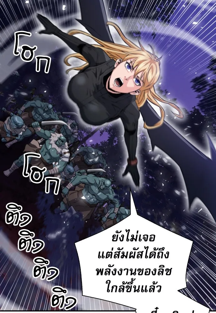 ดรูอิดแห่งสถานีโซล ตอนที่ 176 รูปที่ 98