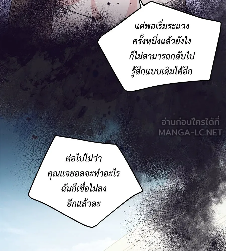 คิมหันต์นิรันดร ตอนที่ 7 รูปที่ 69