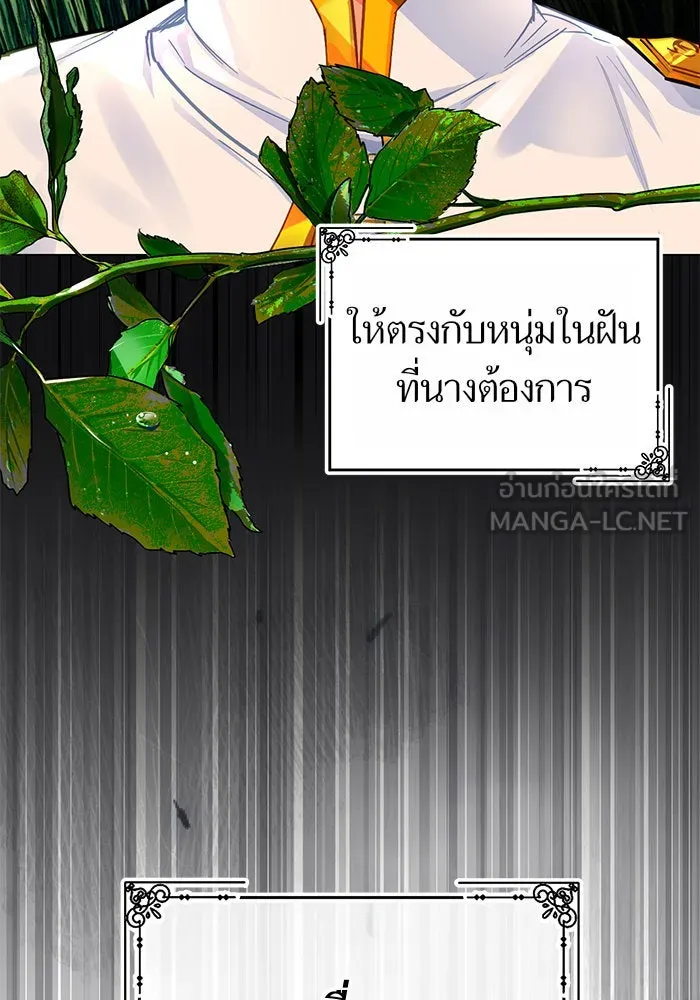 บุตรีดยุกขอไม่แต่งงานbrกับหนุ่มในฝัน ตอนที่ 12 รูปที่ 39