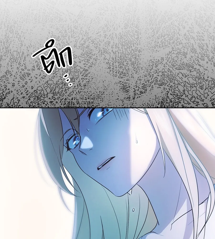 ทางหลุดพ้นของนักบุญลวง ตอนที่ 17 รูปที่ 40