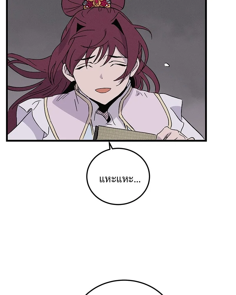 ข้าต้องไม่ใช่พระชายา ตอนที่ 70 รูปที่ 26