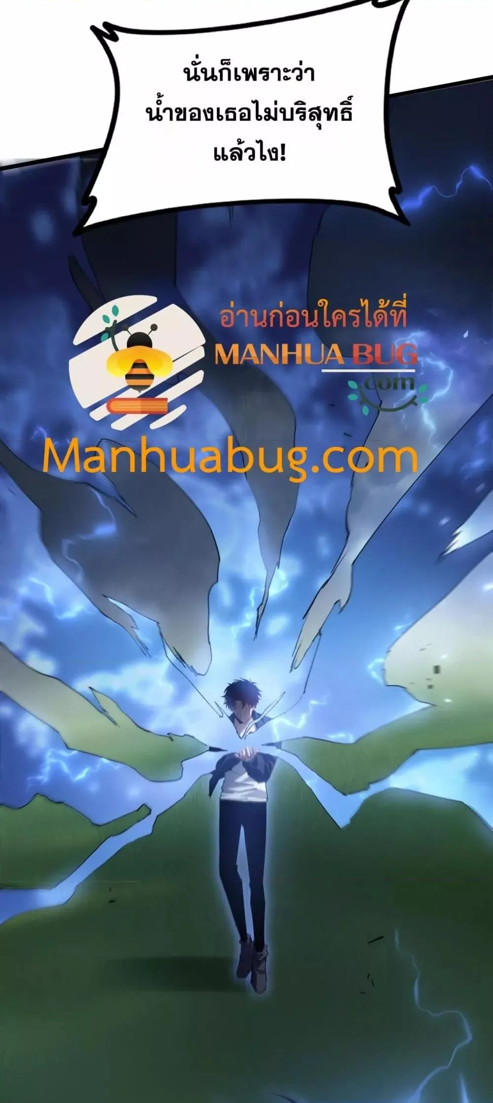 Overlord of Insects อาช_พระด_บเทพ เจ_าแห_งแมลงภ_ยพ_บ_ต_ ตอนที่ ตอนที่ 43 รูปที่ 48