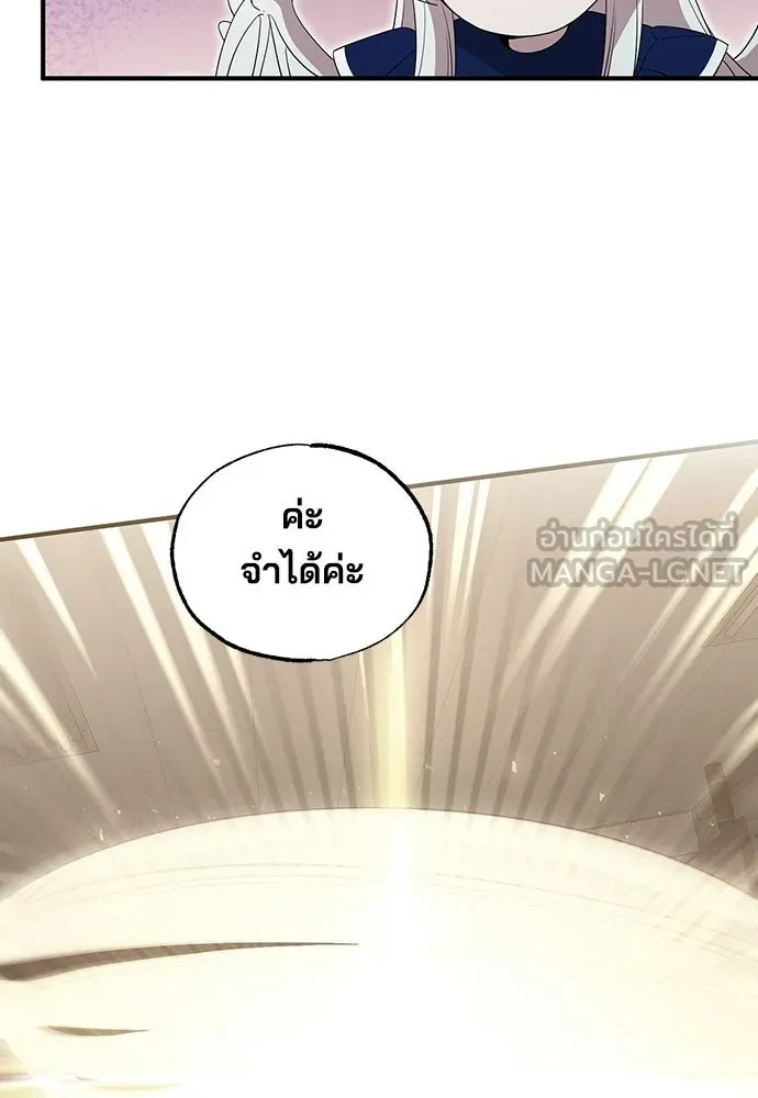 ร้านสะดวกซื้อต่างโลก ตอนที่ 30 รูปที่ 18