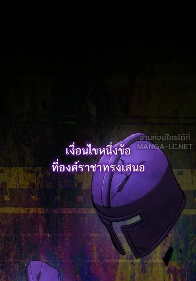 ชาตินี้น้องขอ ตอนที่ 189 รูปที่ 20