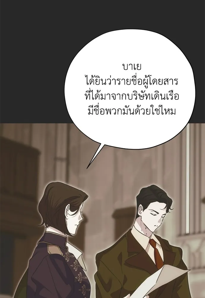 คมเขี้ยวชำระแค้น ตอนที่ 63 รูปที่ 32
