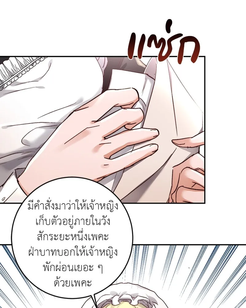 เจ้าหญิงคลั่งแห่งวังหลวง ตอนที่ 6 รูปที่ 101