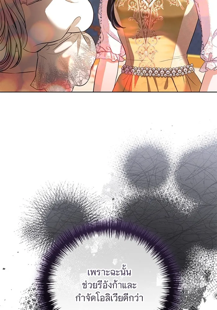 แด่ชู้รักของสามี ตอนที่ 34 รูปที่ 35