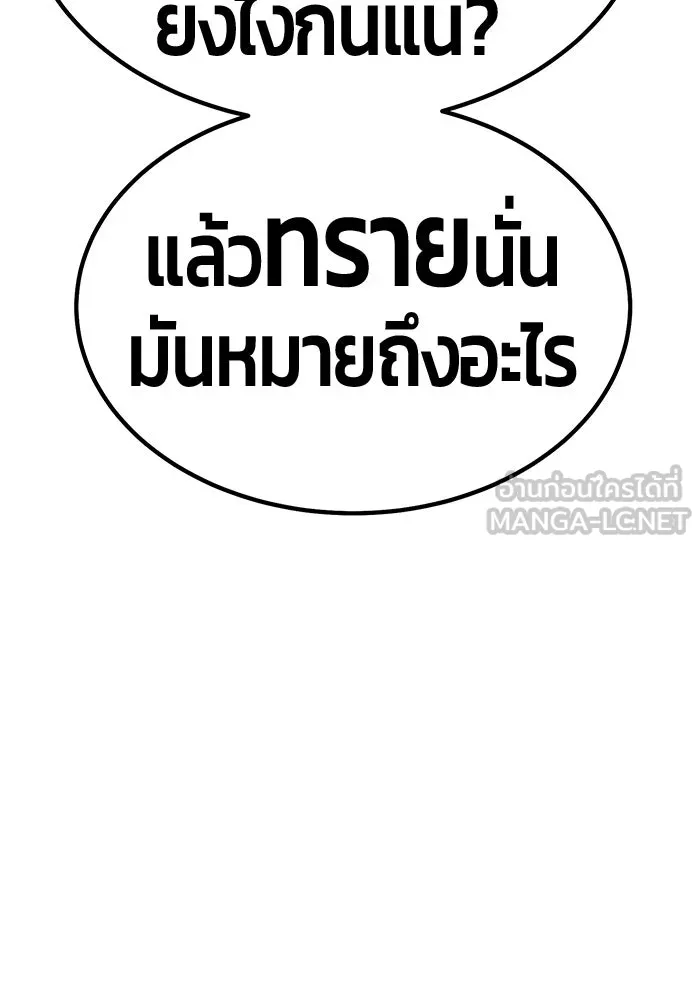 +99 ท่อนไม้พร้อมบวก ตอนที่ 42 รูปที่ 339