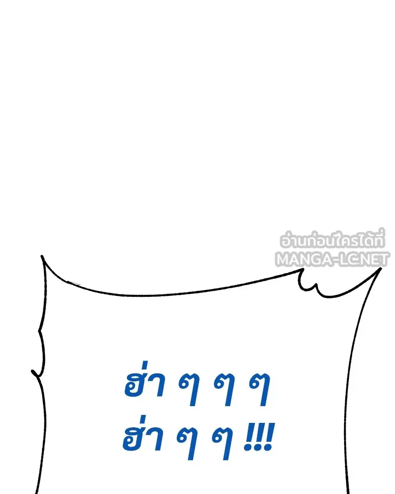 แบคXX ตอนที่ 59 รูปที่ 18