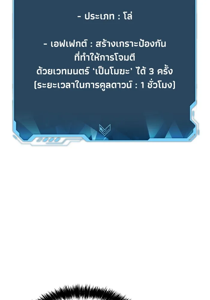 The Lone Necromancer ตอนที่ 99 รูปที่ 103