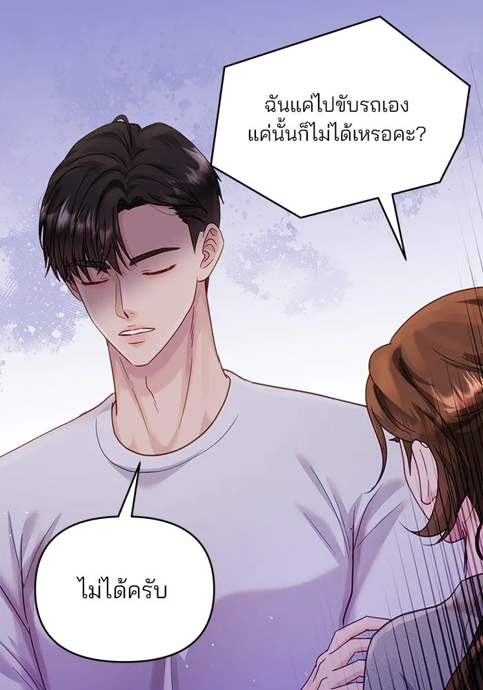 คู่มือคว้าหัวใจนายตัวร้าย ตอนที่ 47 รูปที่ 76